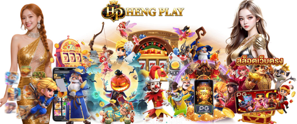 Verified user review of Hengplay slots direct website showing a big win and payout screen